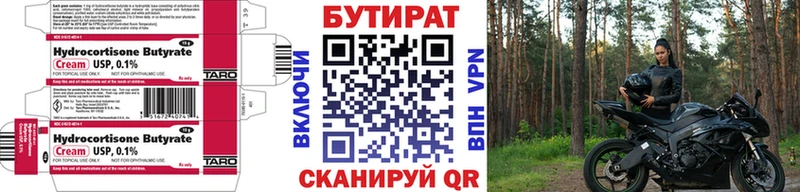 Бутират вода как найти Кохма