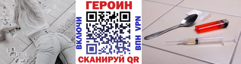 Героин VHQ  цена наркотик  Кохма 