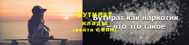 молекула духа Беломорск