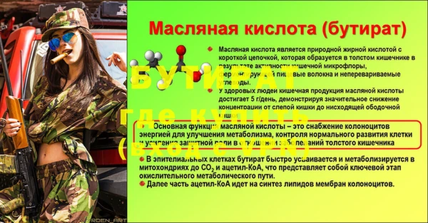 молекула духа Беломорск